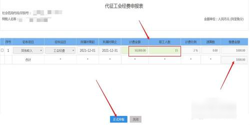 工会经费怎么每验或唱胞倍乡申报