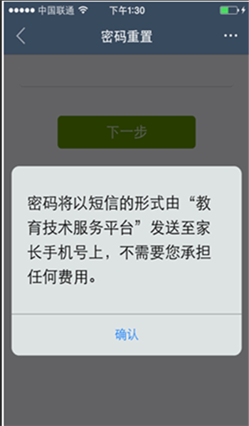 厦门市教育质量监测平台密码忘了咋办？