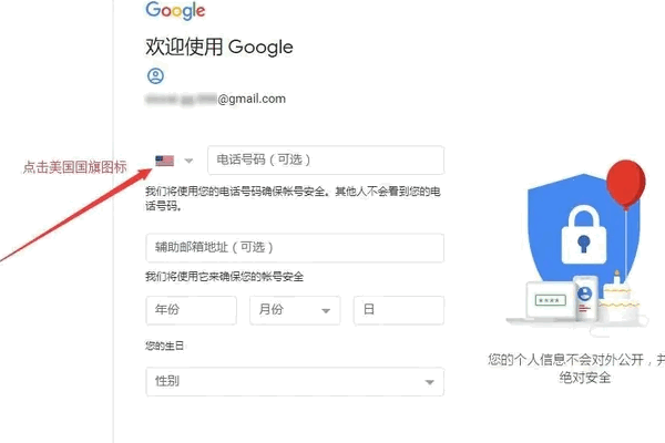 google怎么注册账号