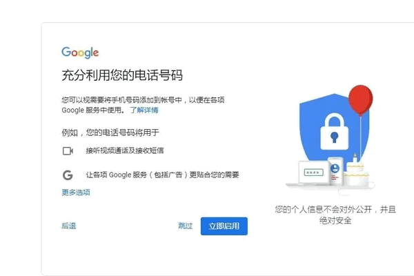 google怎么注册账号