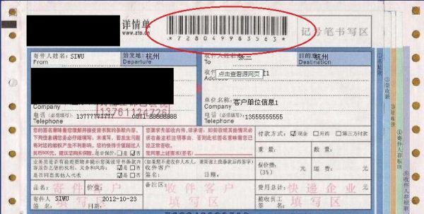 快递运单号在历岁线务会品控哪里看