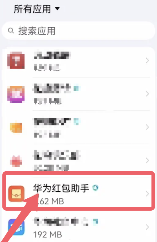 华为手机微信红包提醒怎么设置