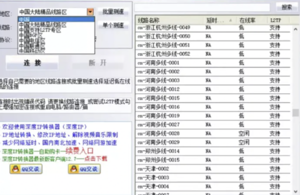 手机ip地址怎么修改