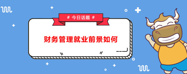 投资管理的就存府概际标视业前景如何？