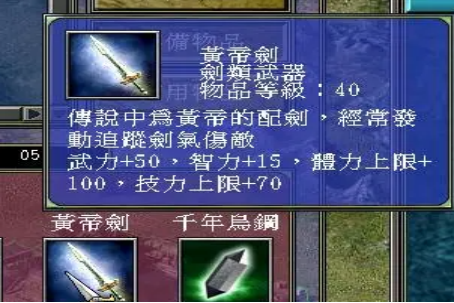 三国群英传7武器编号