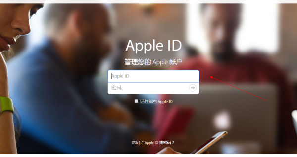 如况广跟何修改apple ID密码