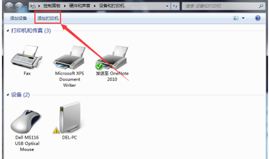 电脑怎么添加打印机设备