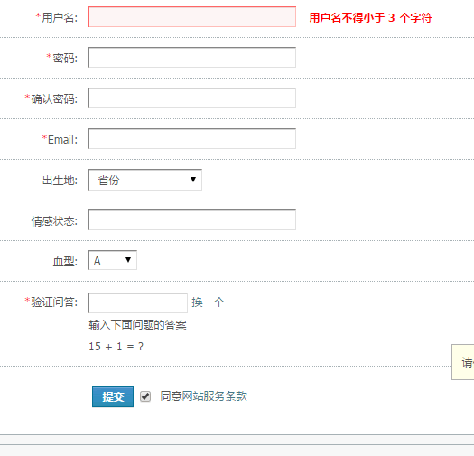 一亩三分地怎么注册