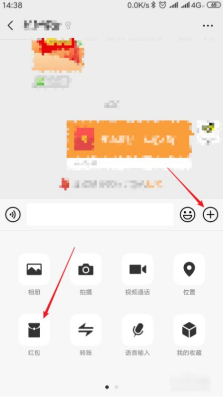 微信红包符号图怎么打