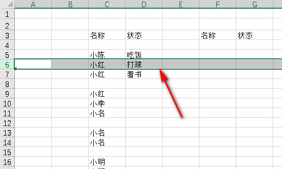 excel删除行快捷键