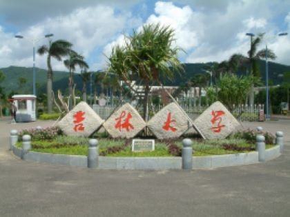 吉林大学南来自湖校区地址