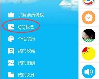 怎么转Q币到QQ钱包里