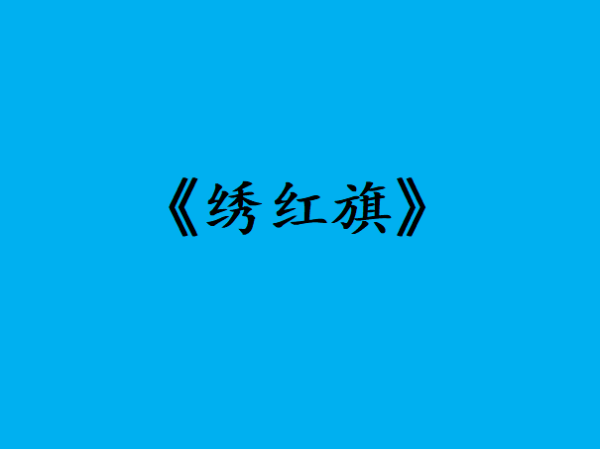 60年代歌曲行什造留述控优过丰经典老歌