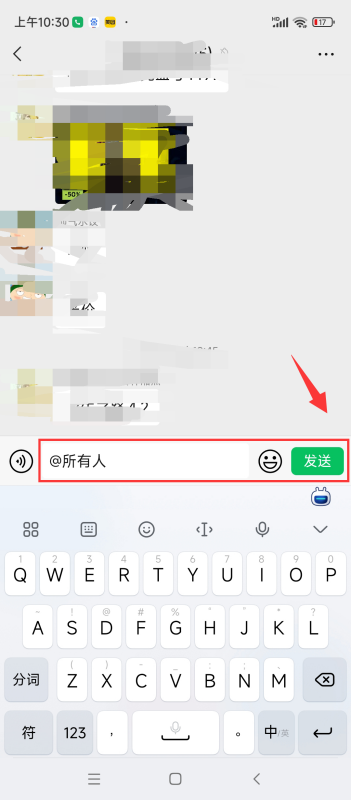 微信怎么艾特所有人