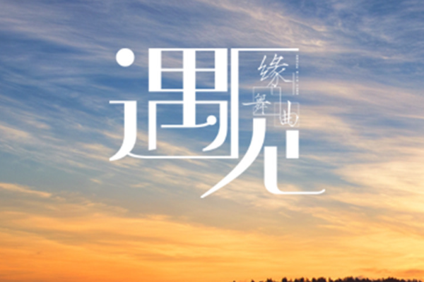 七夕歌曲最火的十首