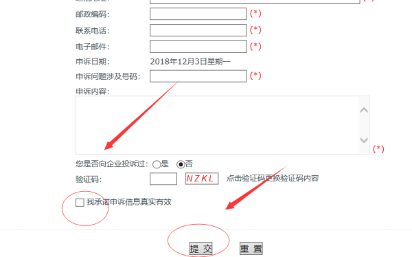 怎么去工信部投诉中国移动？去官网还是