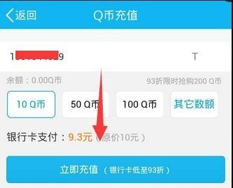 怎么转Q币到QQ钱包里