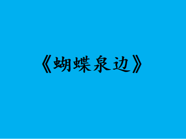 60年代歌曲行什造留述控优过丰经典老歌