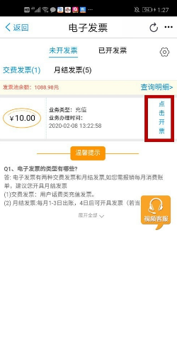 支三兵则体施群师犯世付宝里面充话费可来自不可以打印发票，如何打印