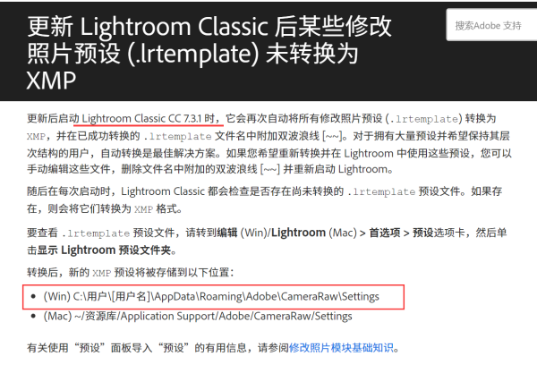 如何导入lightroom预设