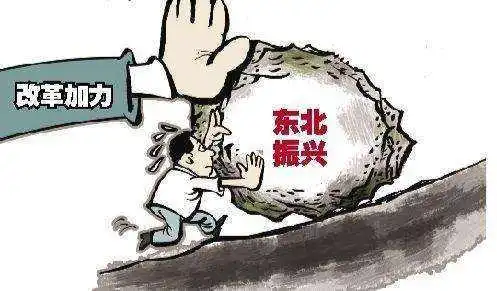 东北流失的人口都去哪了？东北为什么留不住人