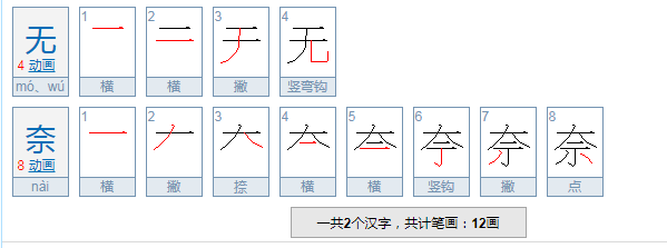 “无奈”的近义词是什么？