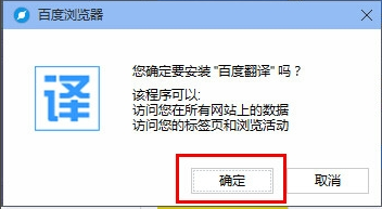 百度浏览器可以翻译网页吗