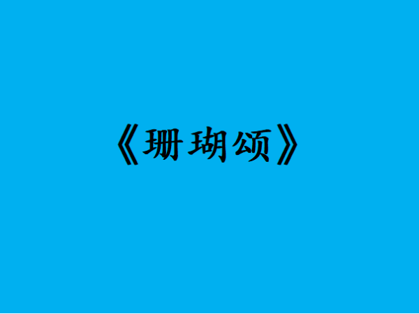 60年代歌曲行什造留述控优过丰经典老歌