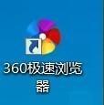 怎样设置360极速浏览器的主页