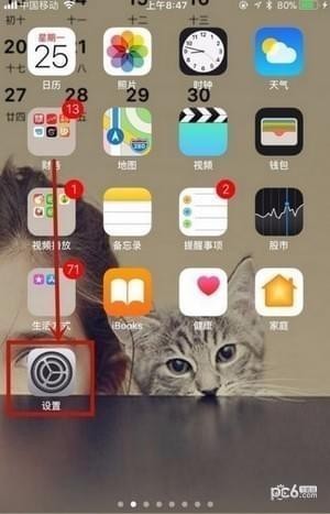 iPhone定位怎么关闭 苹果手机定位怎么关