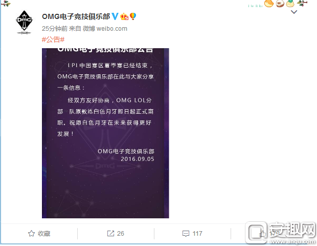 OMG战队官方微博