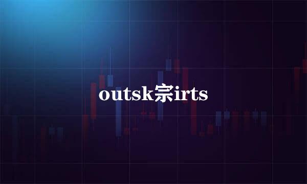 outsk宗irts