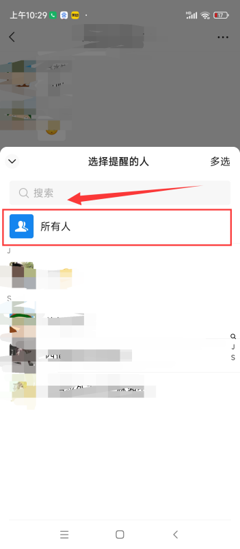 微信怎么艾特所有人
