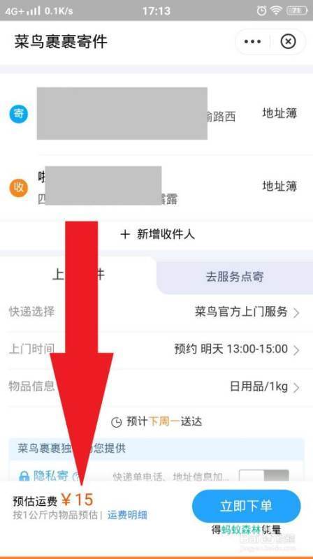 上门取件怎么收费来自？