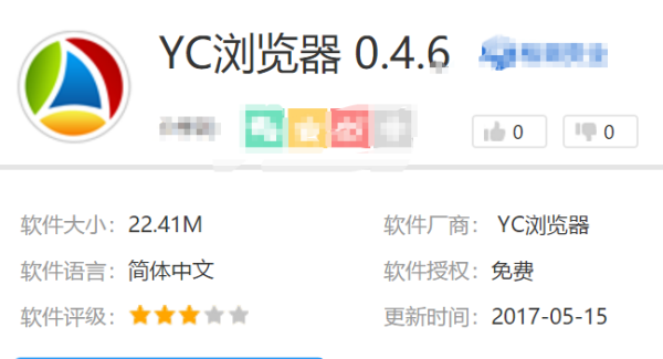 yc是什么意思？