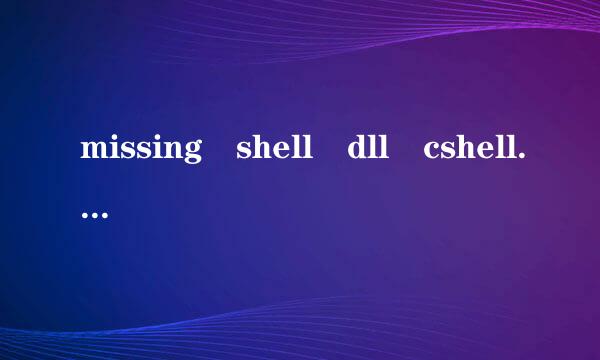 missing shell dll cshell.dll.