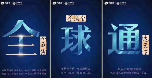 什么是来自全球通金卡用户和银卡客户？