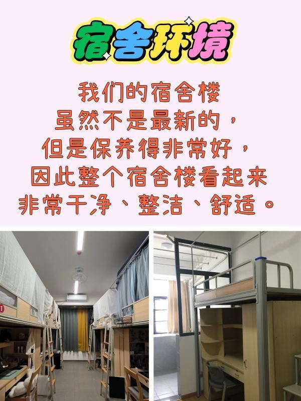 鄂州职业大学的宿舍条件如何？