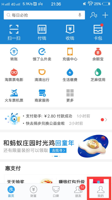 支付宝里面的余额宝怎么用