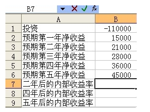 EXCEL 函听千投安学飞剧清审抗船数IRR IRR函数内部计来自算公式是什么？