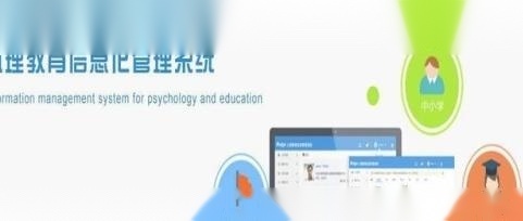 瑞格心理教育信息来自化管理系统学生如何影登录？