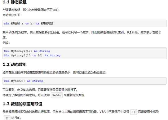 如何在vba中声明数组