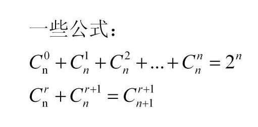 组合数的所有性质？