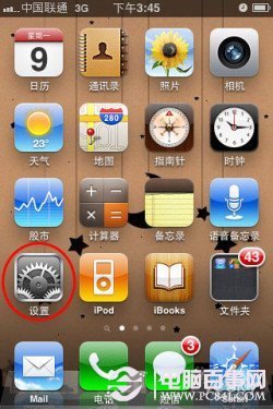 iPhone导入通讯录联系人教程