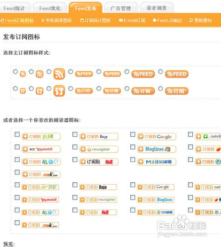 什么是rss？RSS订阅方法说明