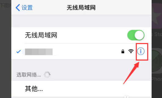 苹果手延机为什么wifi老是自动断开