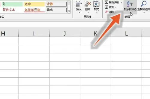 筛选怎么操作excel