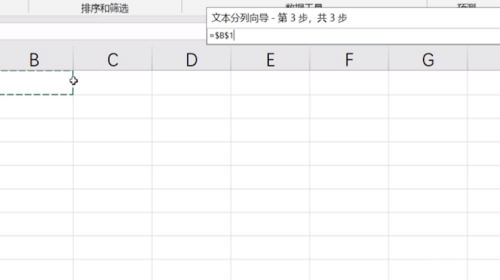 e肉领来末致抗你盐跳味小xcel分栏格式怎么设置