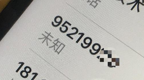 9519619是什么电话？