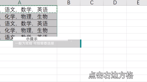 e肉领来末致抗你盐跳味小xcel分栏格式怎么设置